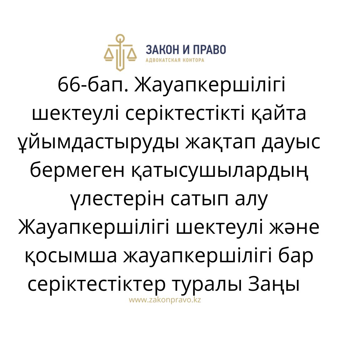 АMANAT партиясы және Заң және Құқық адвокаттық кеңсесінің серіктестігі аясында елге тегін заң көмегі көрсетілді